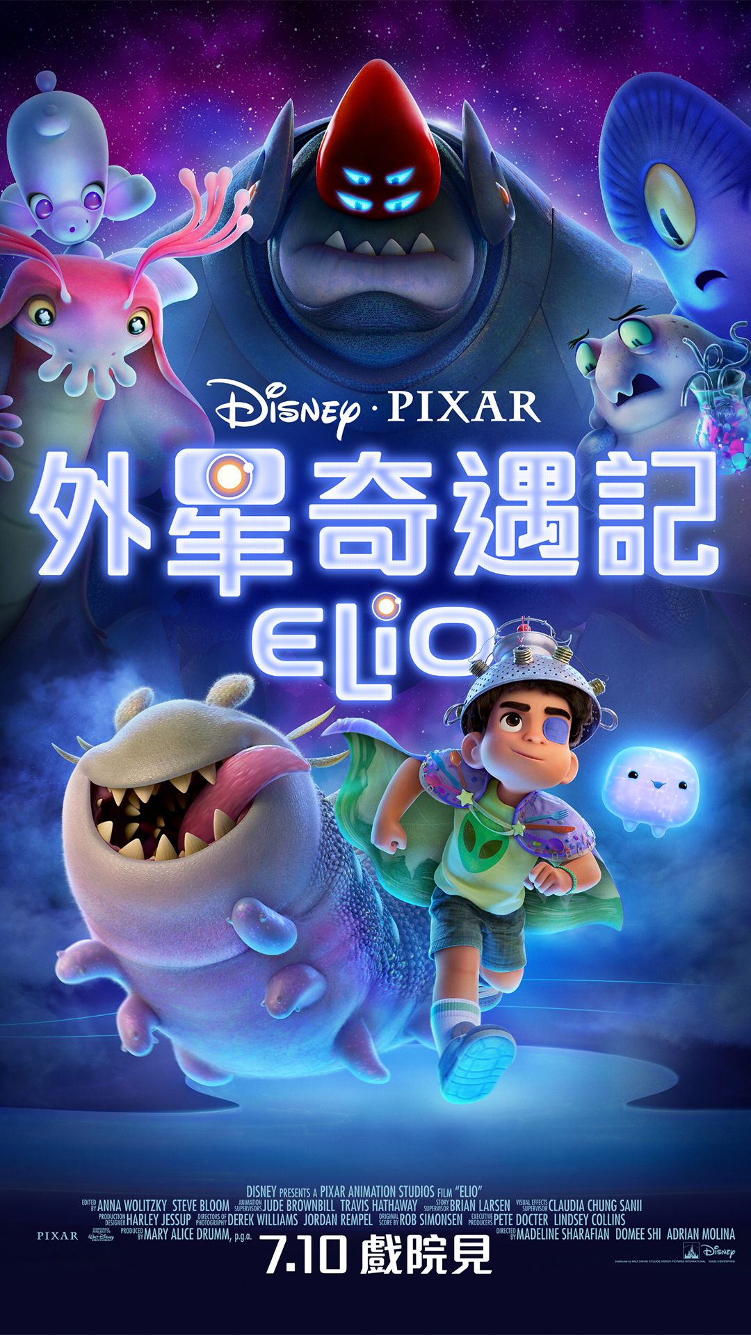外星奇遇记