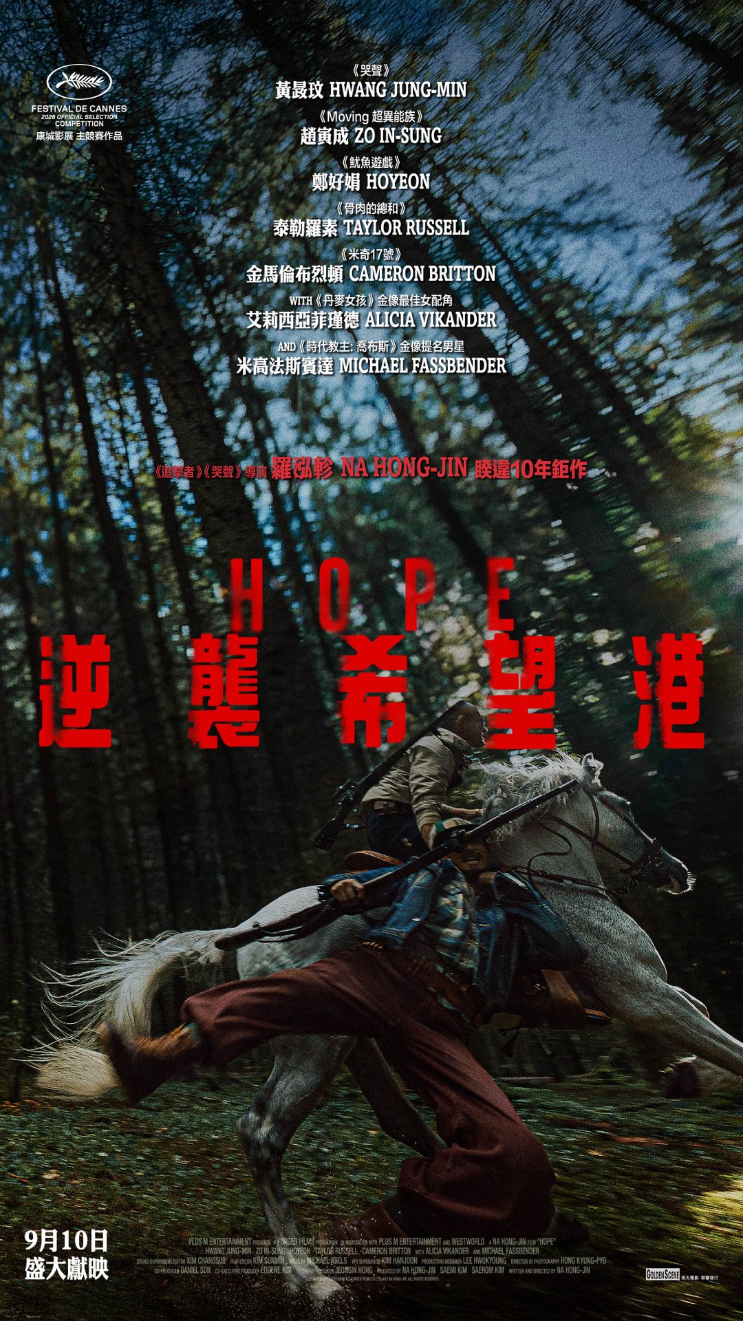 逆袭希望港