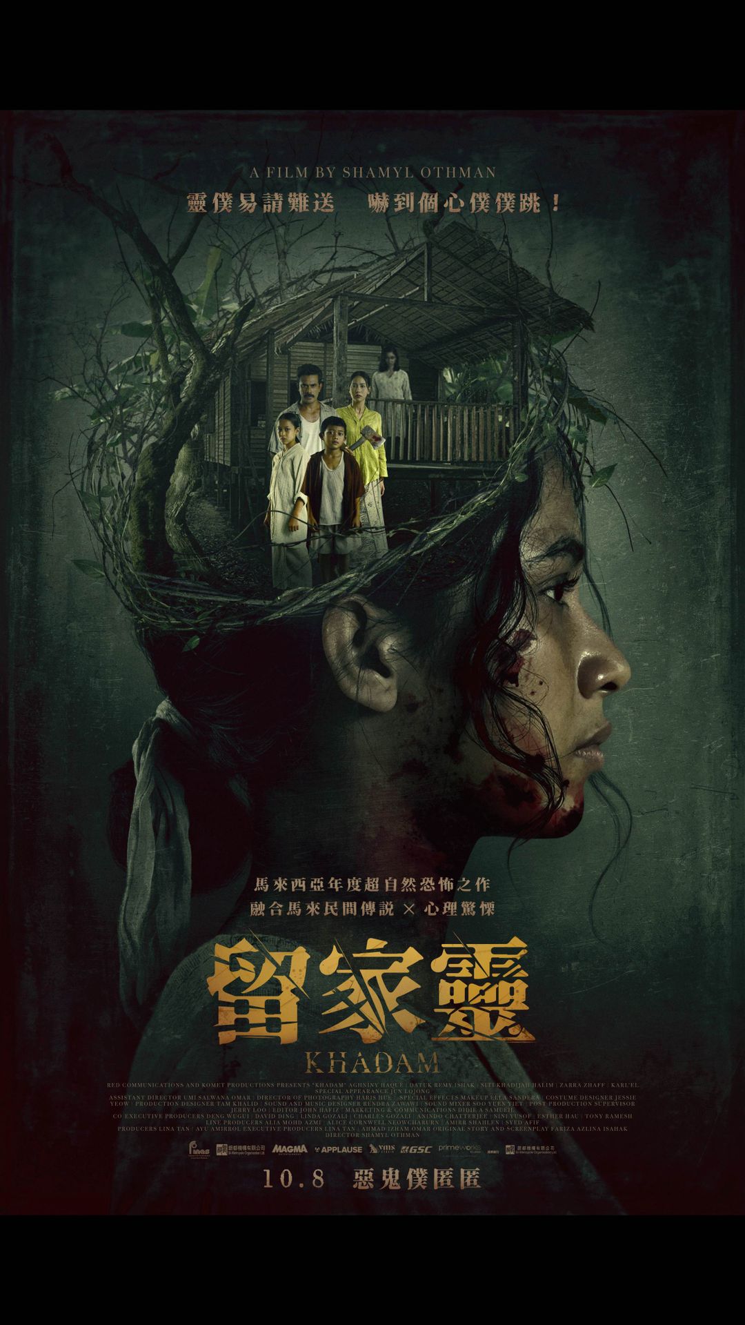 留家靈