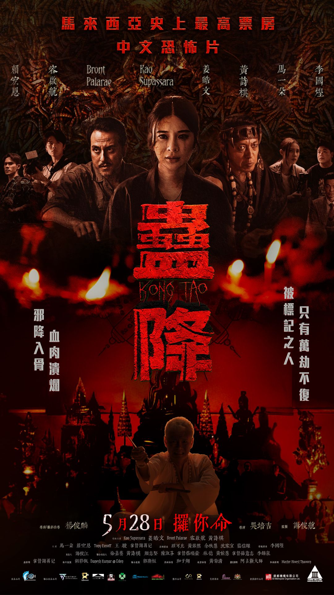 蠱降