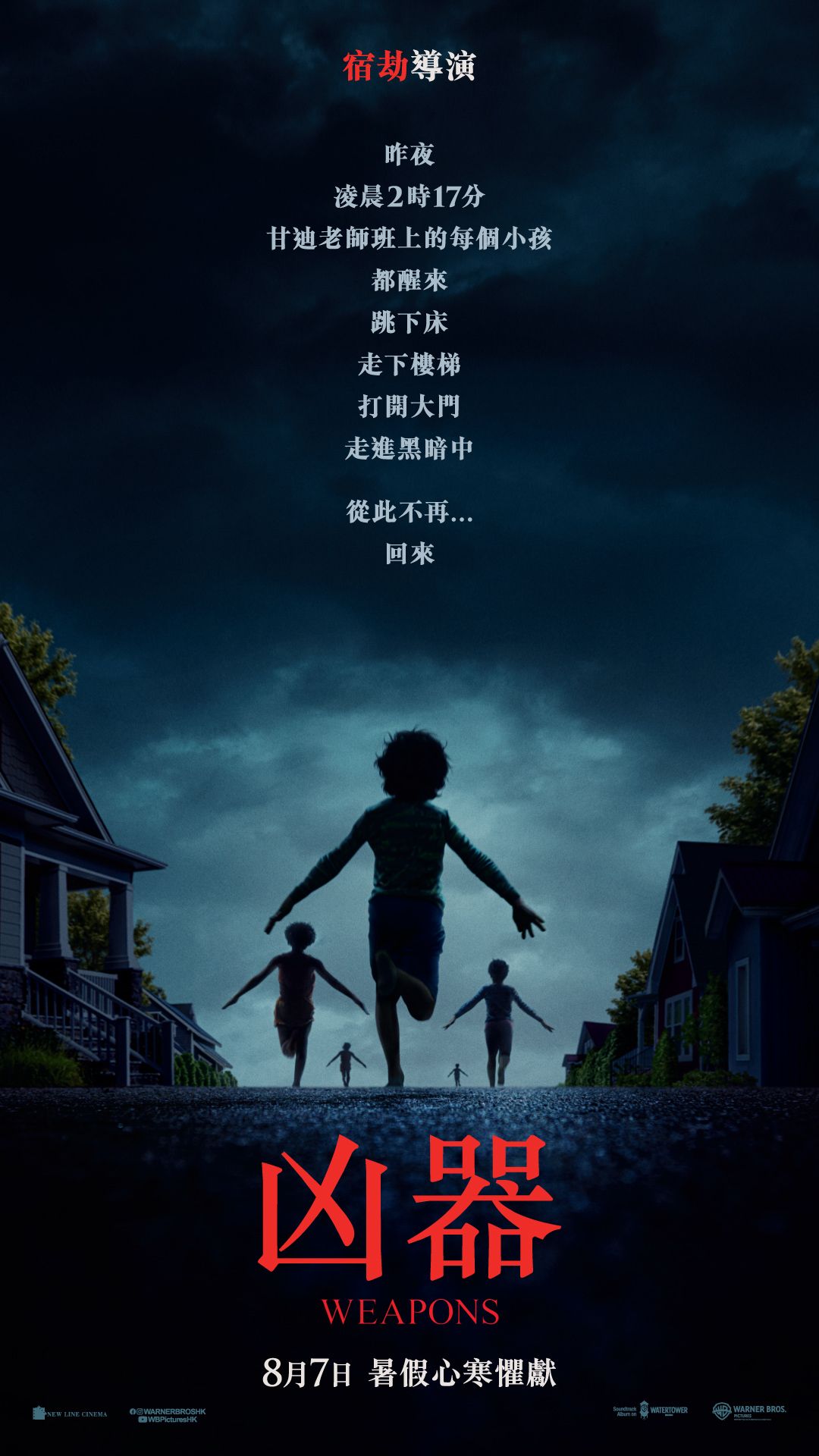凶器