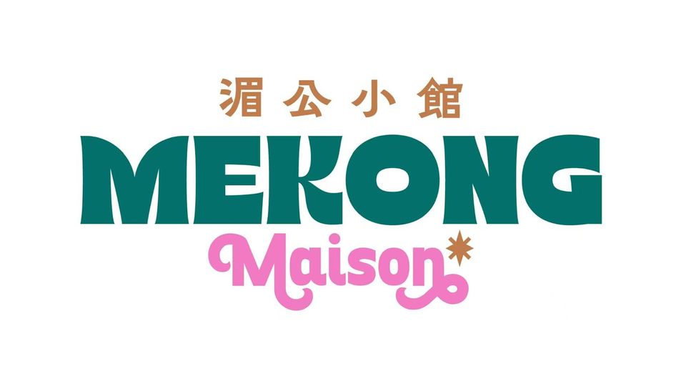 湄公小館