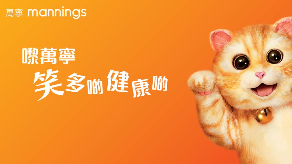 萬寧