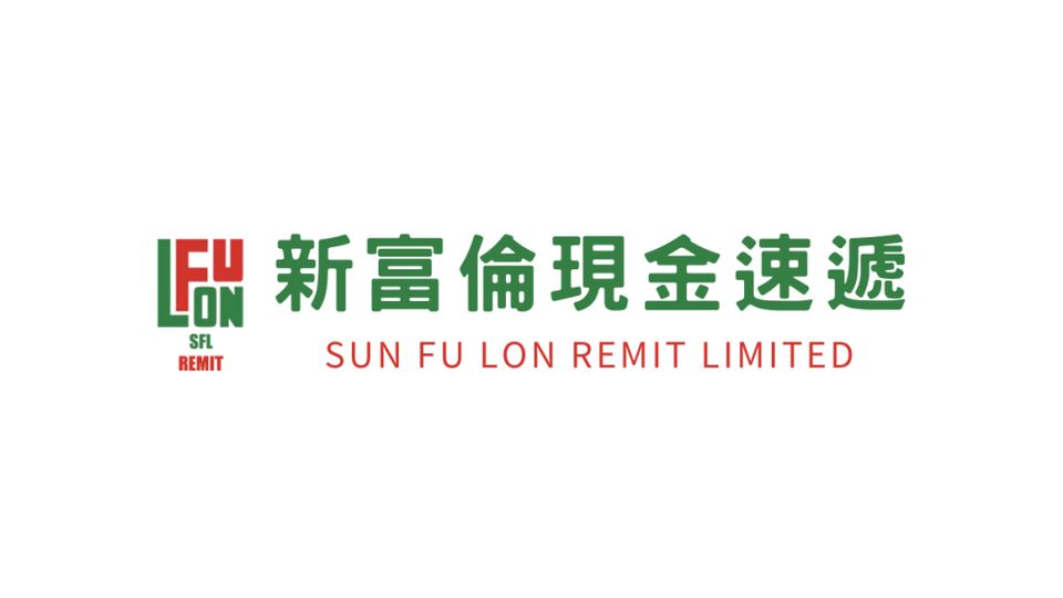 新富倫現金速遞