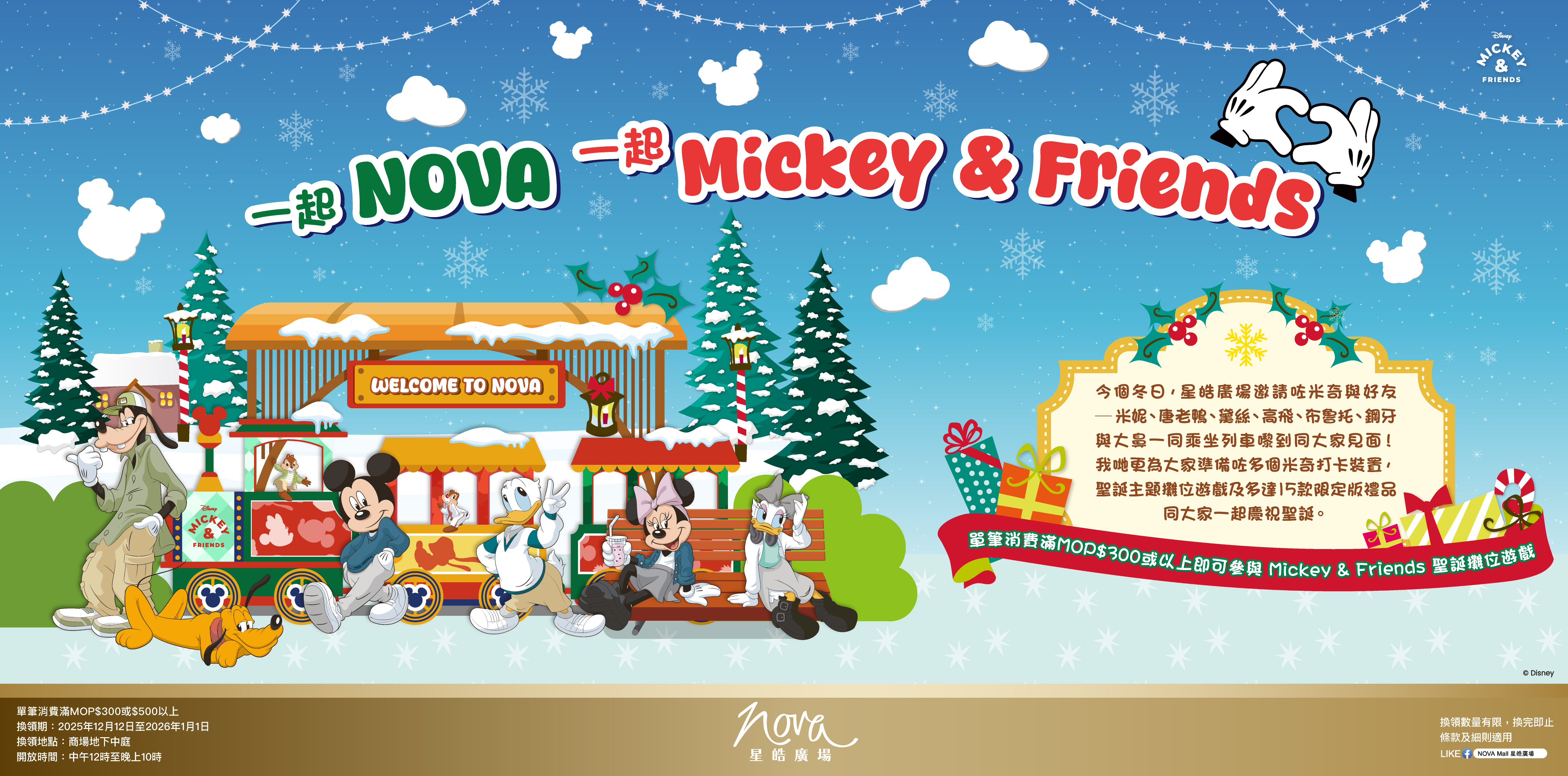 <p>在澳門星皓盡情購物。</p>