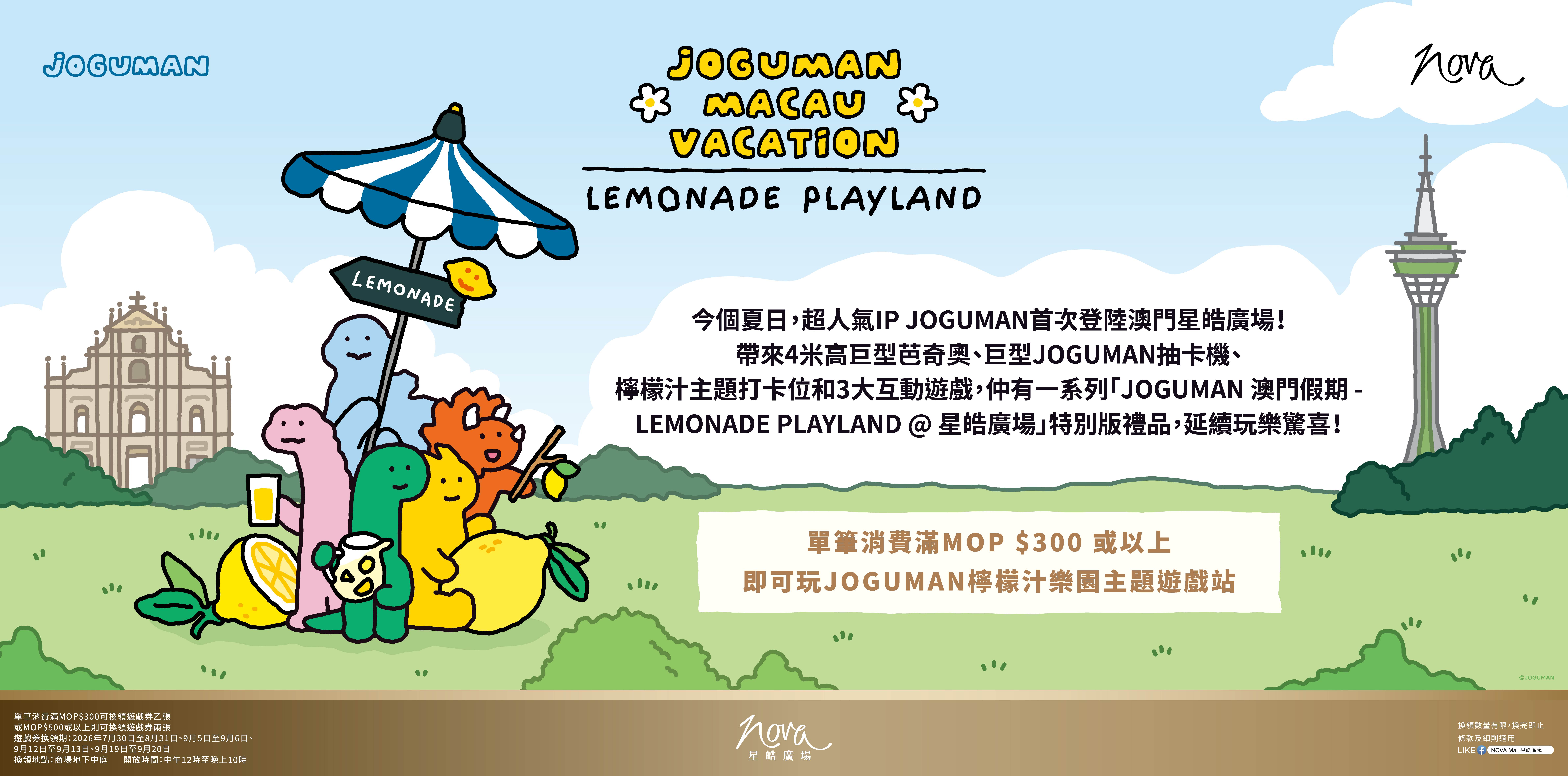 <p>在澳門星皓盡情購物。</p>