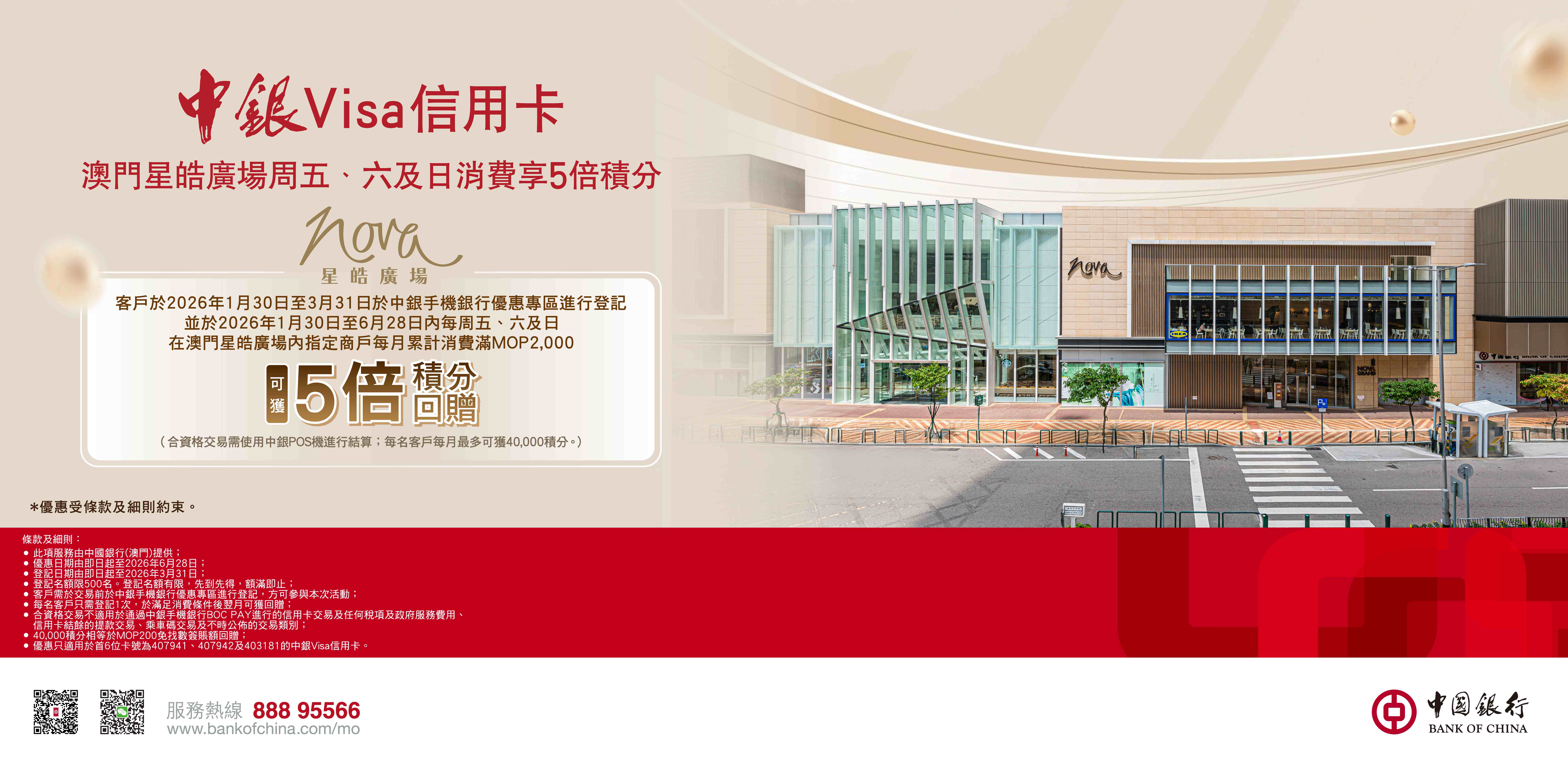 <p>在澳門星皓盡情購物。</p>